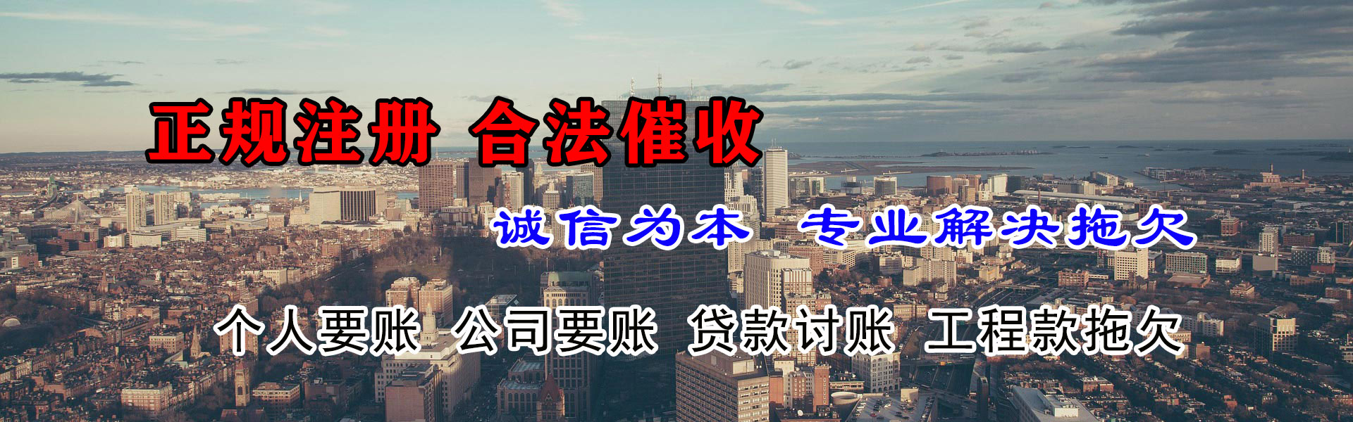 连州催收公司